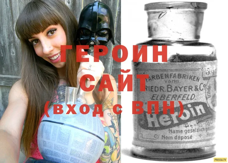 ГЕРОИН Heroin Воскресенск