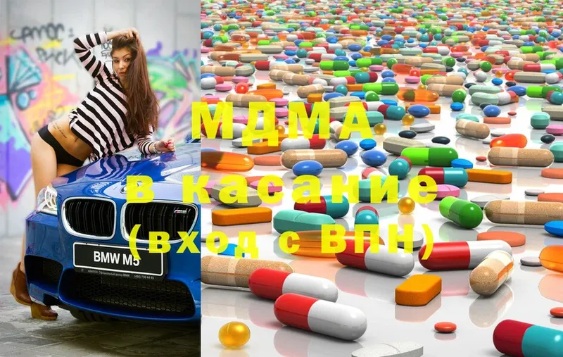 MDMA кристаллы  Воскресенск 